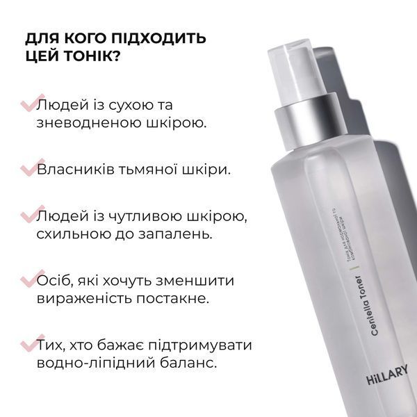 Комплекс для нормального типу шкіри з азелаїновою кислотою Hillary Skincare Set for Normal Skin with Azelaic Acid K-11-160 фото