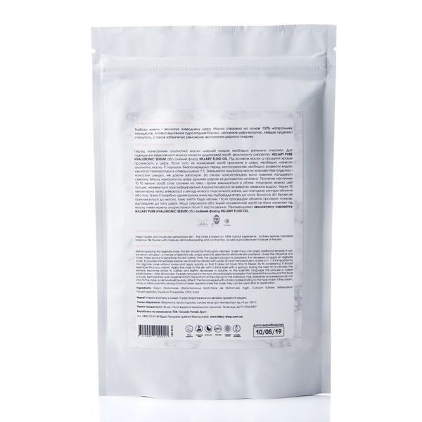 Альгінатна зволожуюча маска Hillary Moisturizing Alginate Mask, 30 г HI-08-014 фото