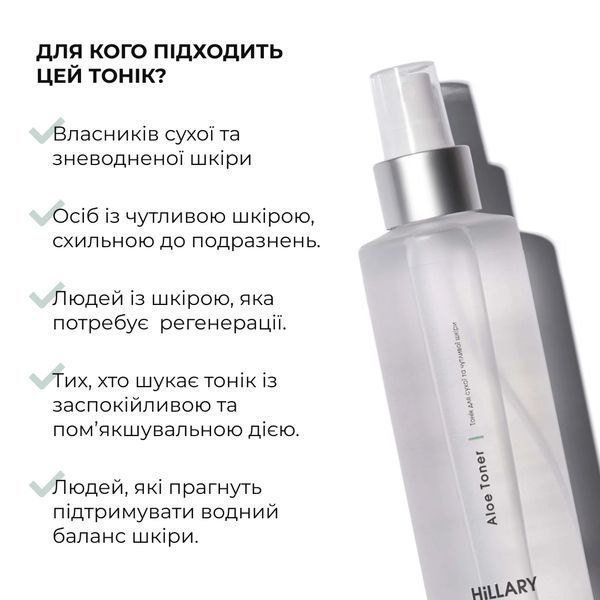 Комплекс для сухого типу шкіри з азелаїновою кислотою Hillary Skincare Set for Dry Skin with Azelaic Acid K-11-712 фото