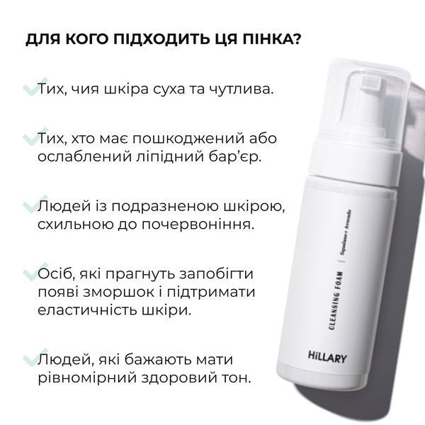 Комплекс для сухого типу шкіри з азелаїновою кислотою Hillary Skincare Set for Dry Skin with Azelaic Acid K-11-712 фото