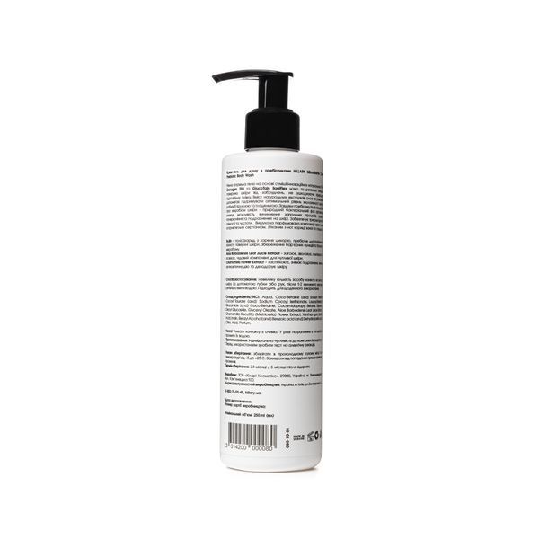 Крем-гель для душу з пребіотиками Hillary Microbiome Care Prebiotic Body Wash, 250 мл HI-01-627 фото