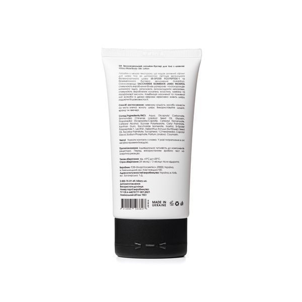 Зволожувальний лосьйон-бустер для тіла з шовком Hillary Moist Body Silk Lotion, 150 г HI-08-827 фото
