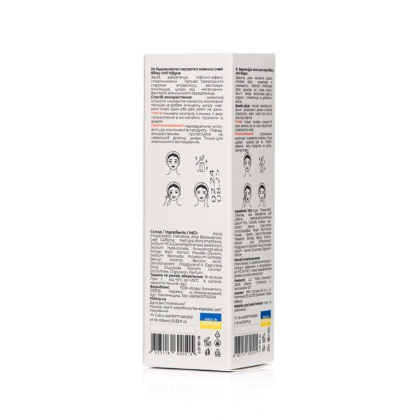 Відновлююча сироватка навколо очей Hillary Anti-fatigue, 10 мл HI-08-077 фото