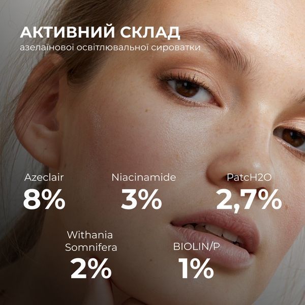 Комплекс для жирного типу шкіри з азелаїновою кислотою Hillary Skincare Set for Oily Skin with Azelaic Acid K-11-506 фото