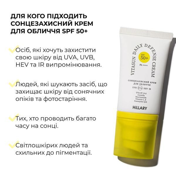 Комплекс для відновлення тону та захист від пігментації Hillary Tone Repair & Pigment Defense Set K-11-683 фото