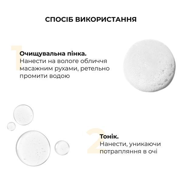 Пінка + Тонік для нормального типу шкіри Hillary Toning and Cleansing K-11-870 фото