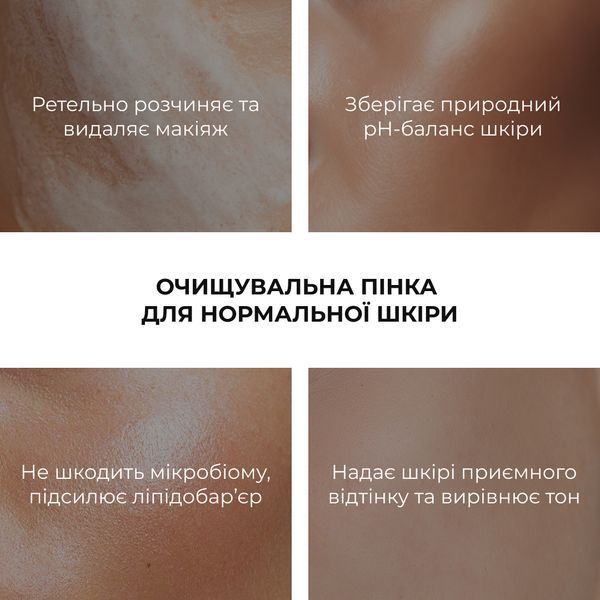 Пінка + Тонік для нормального типу шкіри Hillary Toning and Cleansing K-11-870 фото