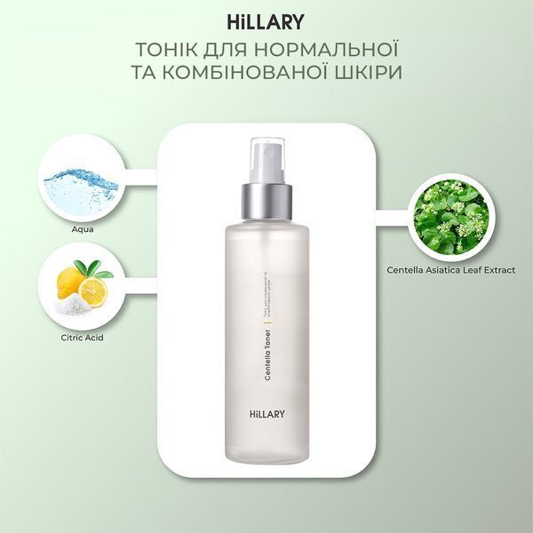 Пінка + Тонік для нормального типу шкіри Hillary Toning and Cleansing K-11-870 фото