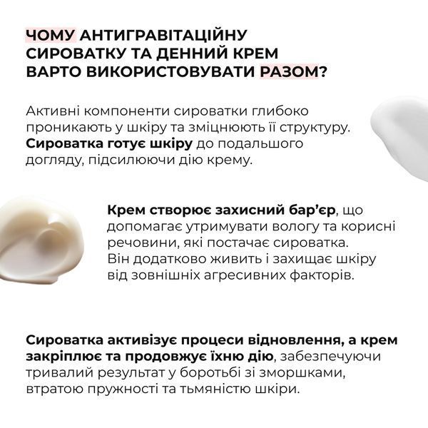 Набір денного ліфтинг-догляду ReNuAge Daytime Lifting Skincare Set K2-08-071 фото