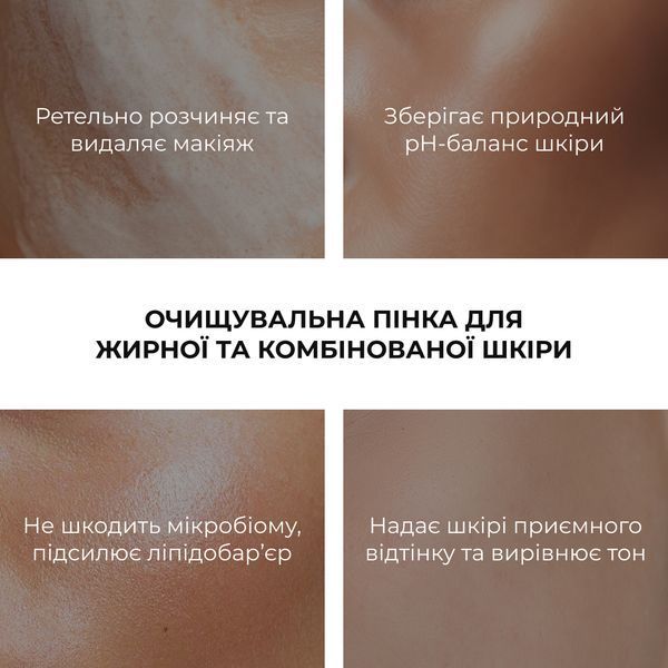 Пінка + Тонік для жирного типу шкіри Hillary Toning and Cleansing K-11-116 фото