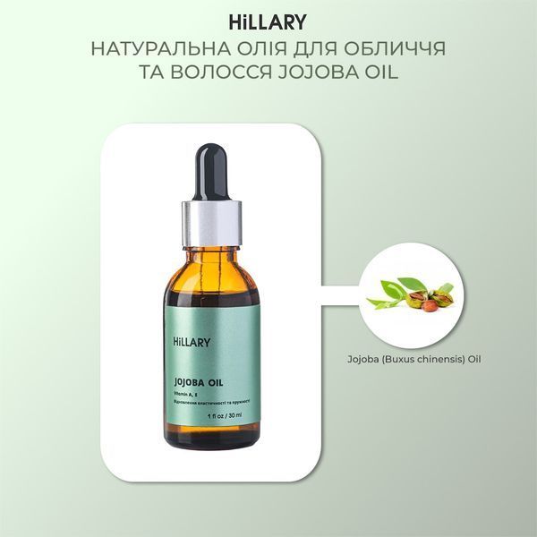 Набір для живлення та зволоження жирної шкіри восени Hillary Autumn nutrition and hydration for oil skin K-11-745 фото