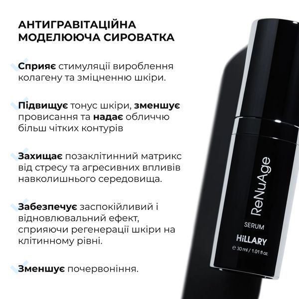 Набір денного ліфтинг-догляду ReNuAge Daytime Lifting Skincare Set K2-08-071 фото