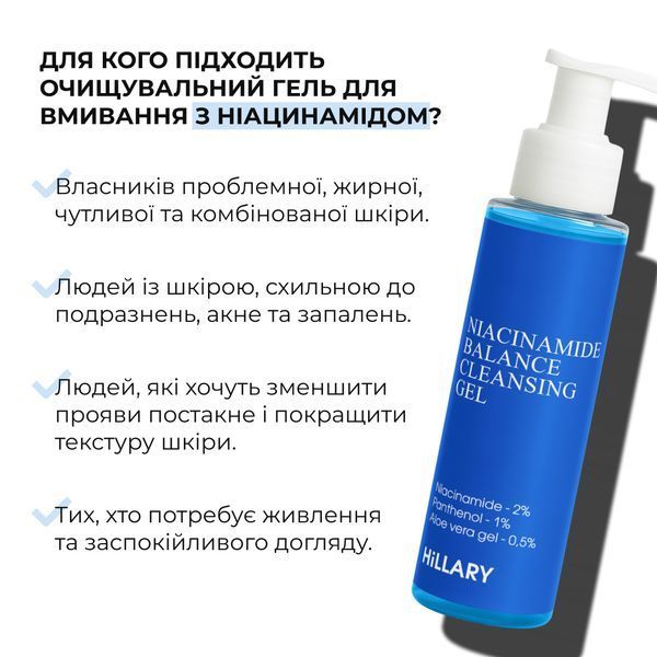 Набір для зменшення жирності, висипань і тьмяного тону шкіри Hillary Anti-Oil & Glow Boost Set K-11-427 фото