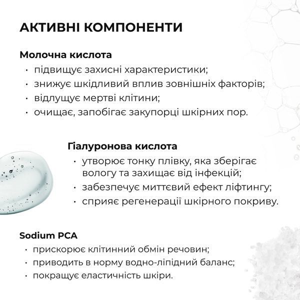 Пінка + Тонік для жирного типу шкіри Hillary Toning and Cleansing K-11-116 фото