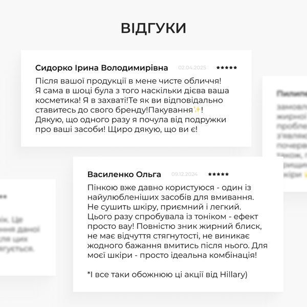 Пінка + Тонік для жирного типу шкіри Hillary Toning and Cleansing K-11-116 фото