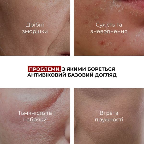 Антивіковий базовий догляд для обличчя Hillary Basic Anti-Aging Care K-11-812 фото