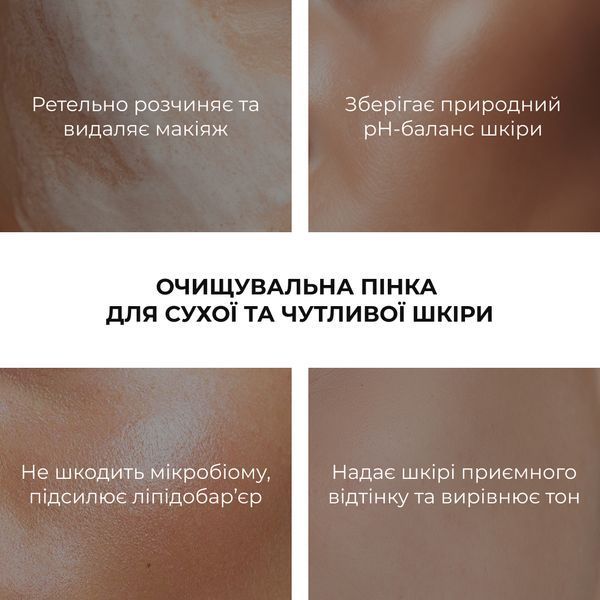 Пінка + Тонік для сухого типу шкіри Hillary Toning and Cleansing K-11-128 фото