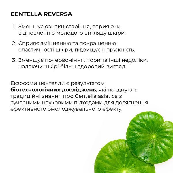 Комплекс моделюючого догляду з екзосомами та пептидами ReNuAge Sculpting Care Complex with Exosomes and Peptides K2-08-630 фото