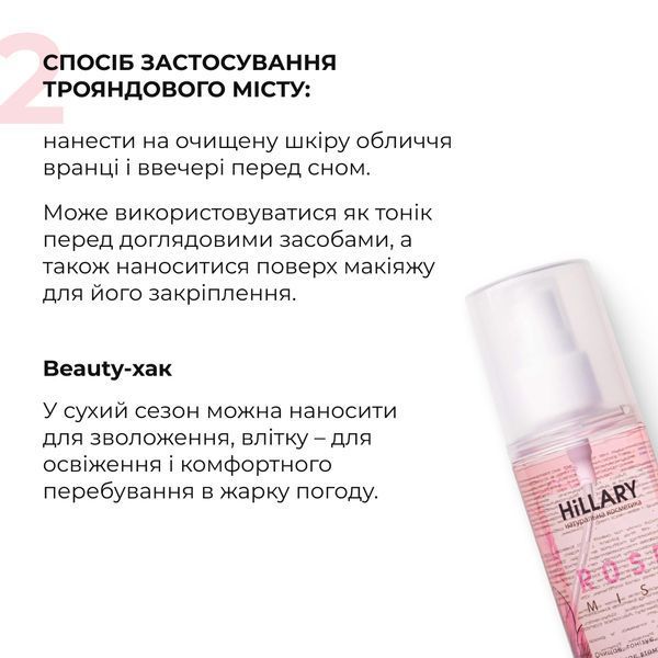Антивіковий базовий догляд для обличчя Hillary Basic Anti-Aging Care K-11-812 фото