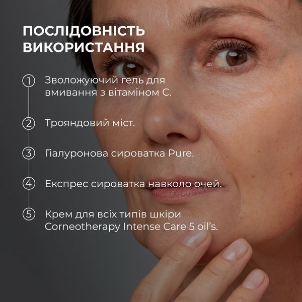 Антивіковий базовий догляд для обличчя Hillary Basic Anti-Aging Care K-11-812 фото