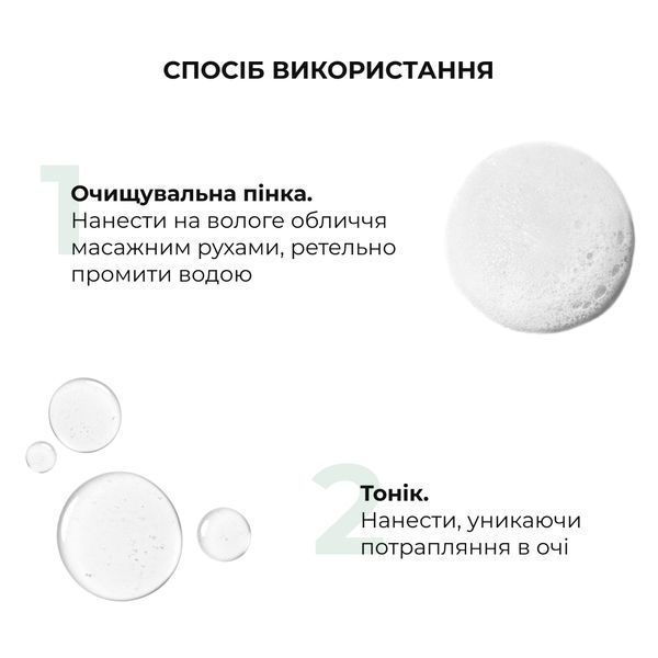 Пінка + Тонік для сухого типу шкіри Hillary Toning and Cleansing K-11-128 фото