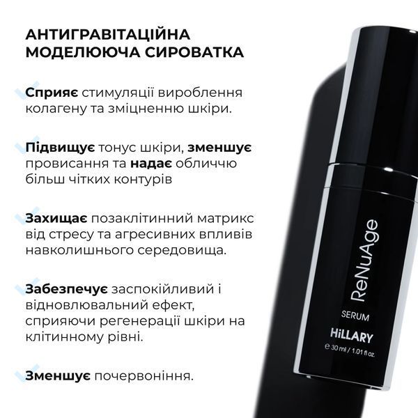 Комплекс моделюючого догляду з екзосомами та пептидами ReNuAge Sculpting Care Complex with Exosomes and Peptides K2-08-630 фото