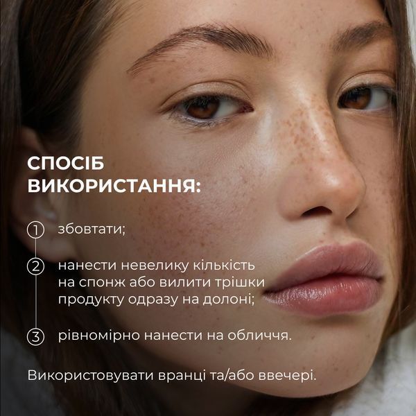 Тонер-молочко для зволоження та освітлення шкіри Hillary Milky Glow Toner, 100 мл HI-08-952 фото
