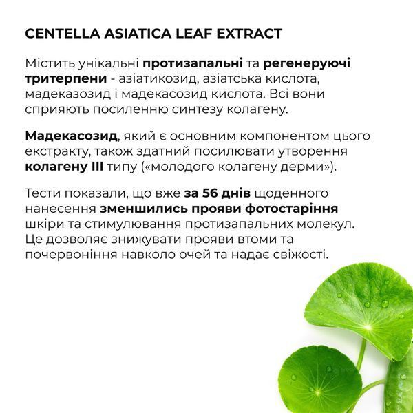 Комплекс моделюючого догляду з екзосомами та пептидами ReNuAge Sculpting Care Complex with Exosomes and Peptides K2-08-630 фото