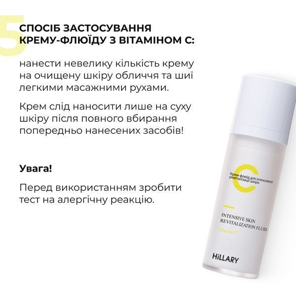 Антивіковий щоденний догляд за обличчям Hillary Daily Anti-Aging Care K-11-366 фото