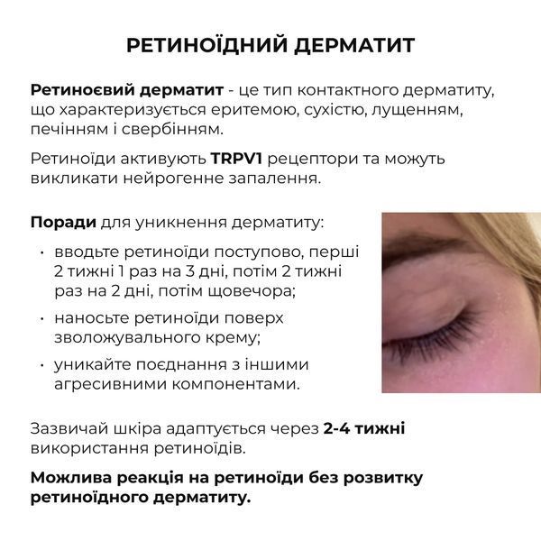Комплекс нічного відновлення шкіри обличчя з ретинолом та пептидами ReNuAge Nighttime Skin Renewal Complex with Retinol and Peptides K2-08-415 фото