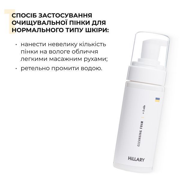 Антивіковий щоденний догляд за обличчям Hillary Daily Anti-Aging Care K-11-366 фото