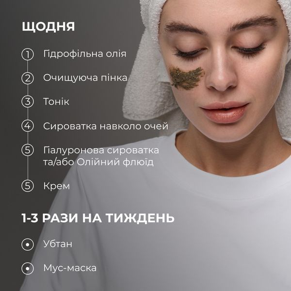 Набір для комплексного догляду за жирною та проблемною шкірою Hillary Perfect 9 HI-11-314 фото