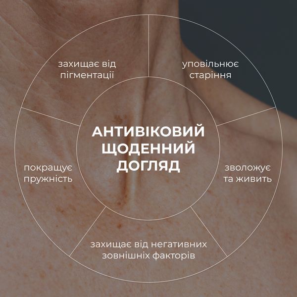 Антивіковий щоденний догляд за обличчям Hillary Daily Anti-Aging Care K-11-366 фото
