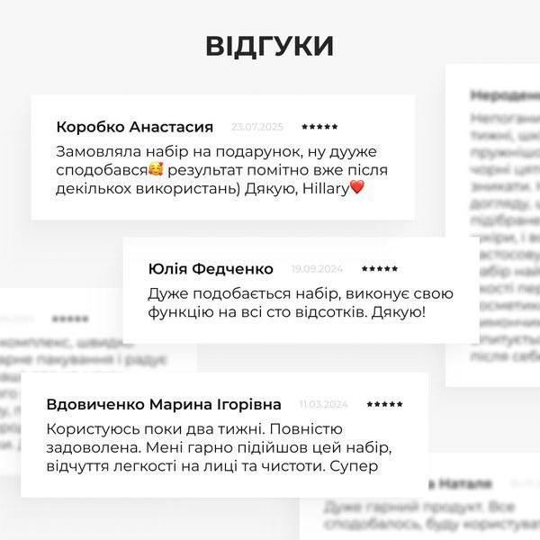 Набір для комплексного догляду за жирною та проблемною шкірою Hillary Perfect 9 HI-11-314 фото