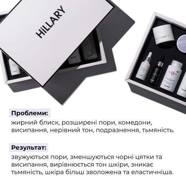 Набір для комплексного догляду за жирною та проблемною шкірою Hillary Perfect 9 HI-11-314 фото