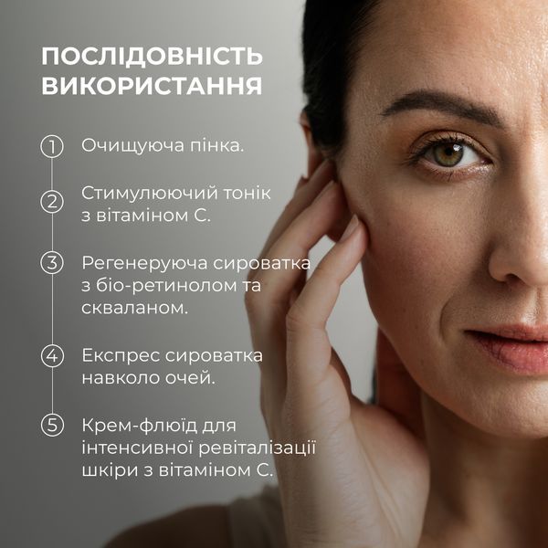 Антивіковий щоденний догляд за обличчям Hillary Daily Anti-Aging Care K-11-366 фото