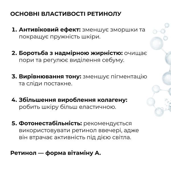 Комплекс нічного відновлення шкіри обличчя з ретинолом та пептидами ReNuAge Nighttime Skin Renewal Complex with Retinol and Peptides K2-08-415 фото