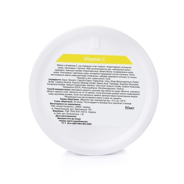 Антиоксидантна маска для рівного тону шкіри з вітаміном С Hillary Vitamin C Antioxidant Healthy Brightening Mask, 50 мл HI-08-659 фото