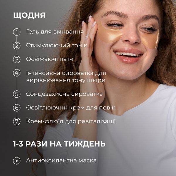 Набір для комплексного догляду за шкірою з вітаміном С Hillary Vitа С Perfect Care K-11-100 фото