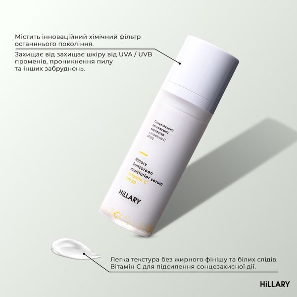 Набір для обличчя сонцезахисний та тонізуючий Hillary Sun protection and Toning K-11-165 фото