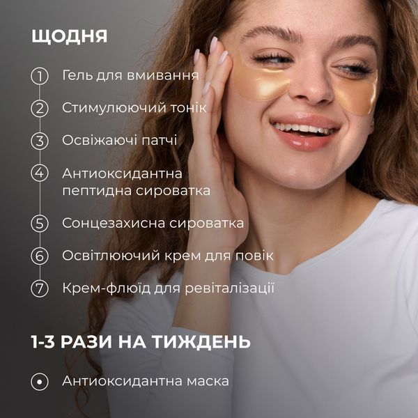 Набір для комплексного догляду за шкірою 30+ з вітаміном С Hillary Vitа С Perfect Care 30+ K-11-818 фото
