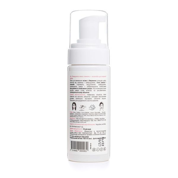 Очищуюча пінка для жирної та комбінованої шкіри Hillary Cleansing Foam Tamanu + Jojoba oil, 150 мл HI-08-062 фото