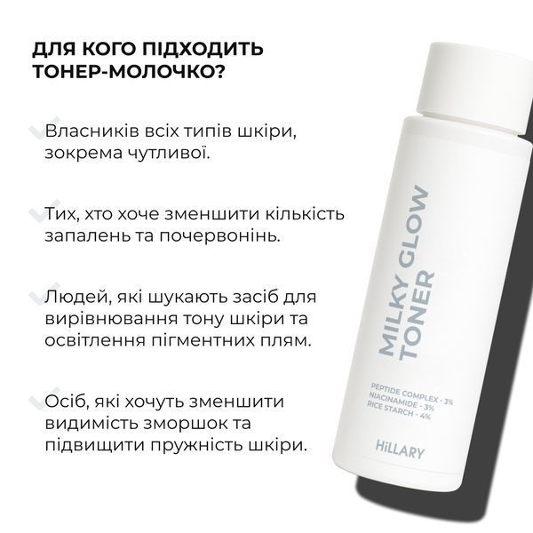 Набір для зволоження, очищення та освітлення шкіри Hillary Daily Hydration, Cleanse & Glow Set K-11-840 фото