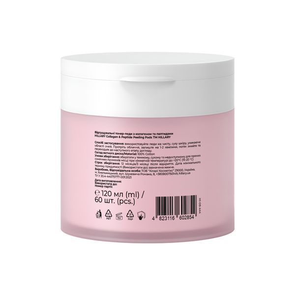 Відлущувальні тонер-педи з колагеном та пептидами Hillary Collagen & Peptide Peeling Pads, 60 шт HI-08-444 фото