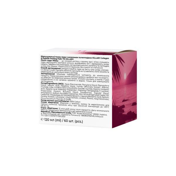Відлущувальні тонер-педи з колагеном та пептидами Hillary Collagen & Peptide Peeling Pads, 60 шт HI-08-444 фото