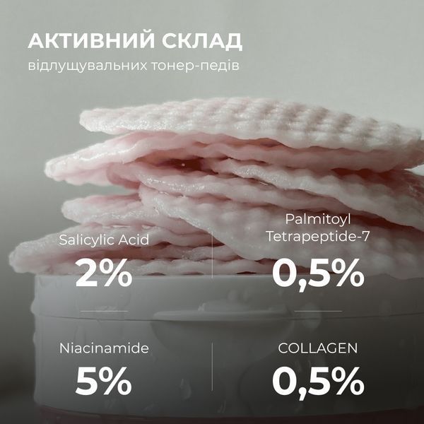 Відлущувальні тонер-педи з колагеном та пептидами Hillary Collagen & Peptide Peeling Pads, 60 шт HI-08-444 фото