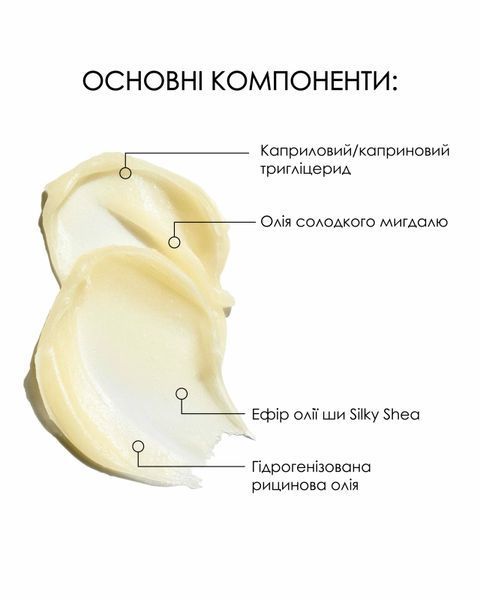 Очищувальний бальзам для зняття макіяжу для всіх типів шкіри Hillary Cleansing Balm Almond + Shea, 50 мл HI-08-477 фото