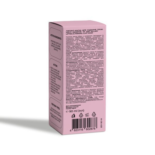 Ліфтинг-маска для обличчя та шиї Hillary Collagen & Peptide Lifting Clay Mask, 90 мл HI-08-458 фото