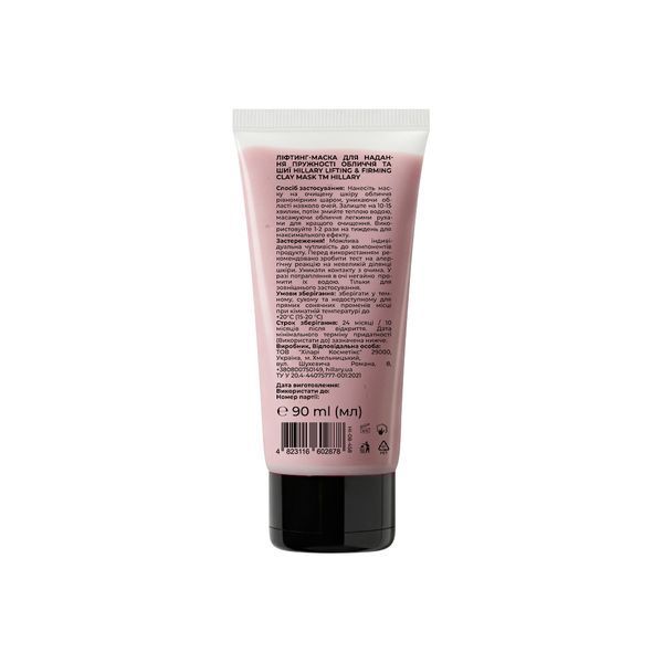 Ліфтинг-маска для обличчя та шиї Hillary Collagen & Peptide Lifting Clay Mask, 90 мл HI-08-458 фото