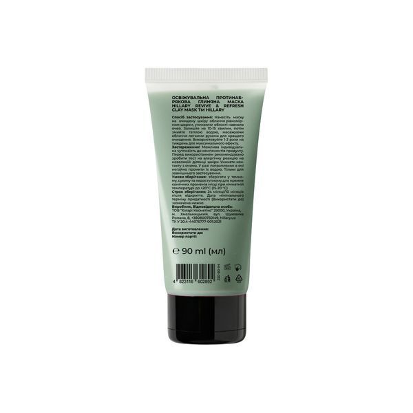 Освіжувальна протинабрякова глиняна маска Hillary Revive & Refresh Clay Mask, 90 мл HI-08-032 фото